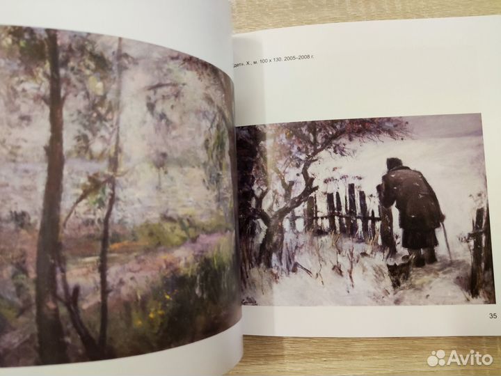 Каталог выставки Альберт Еремин