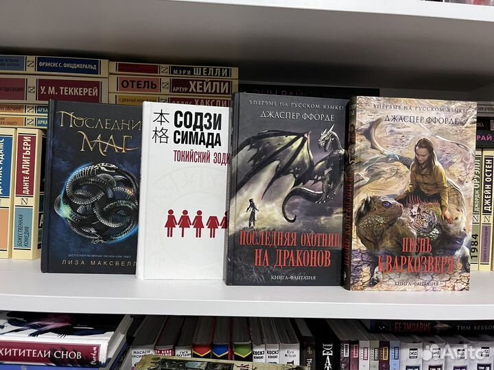 Книги фантастика и фэнтези