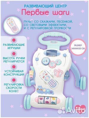 Ходунки каталка Elefantino