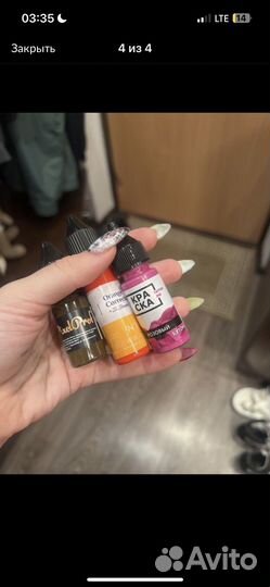 Расходники для тату