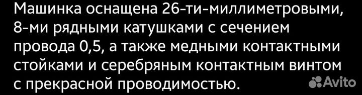 Тату машинка TattooMechanics Duel Liner