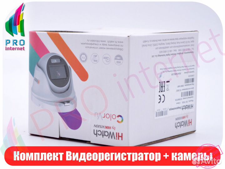 Hiwatch 6 камер ColorVu+Регистратор