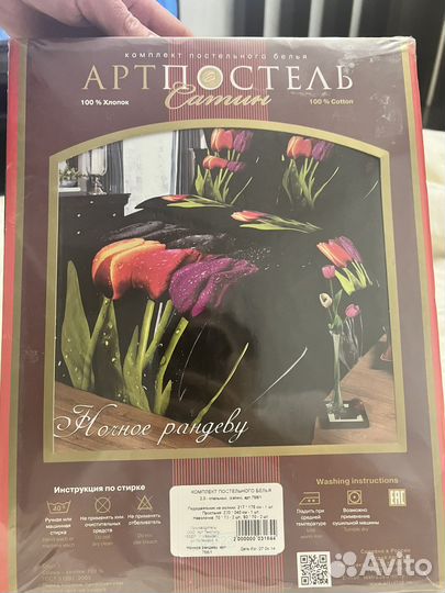 Постельное белье 2 спальное новое