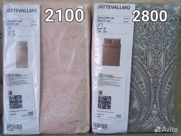 Постельное белье йэттеваллмо икеа