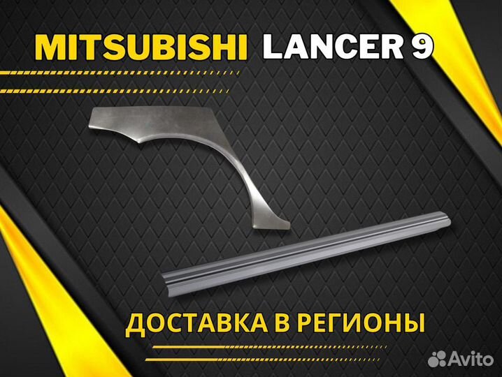 Mitsubishi Lancer 9 ремкомплект двери ремонтный