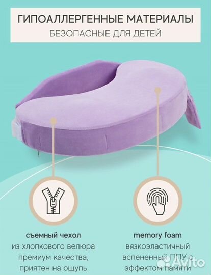 Подушка для кормления