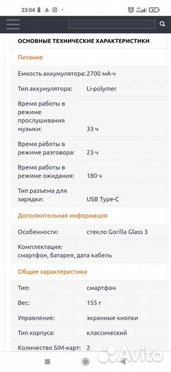 Wileyfox Swift 2, 2/16 ГБ
