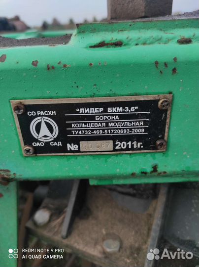 Культиватор СО РАСХН Лидер, 2011