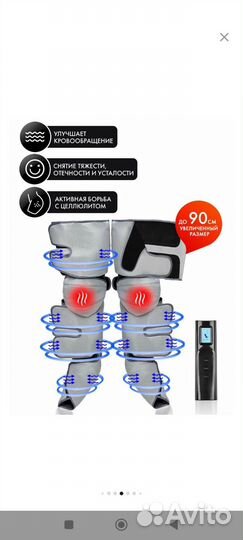 Лимфодренажный массажер для ног planta mfc-80