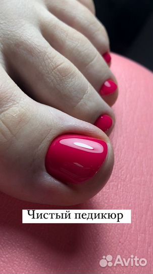 Маникюр