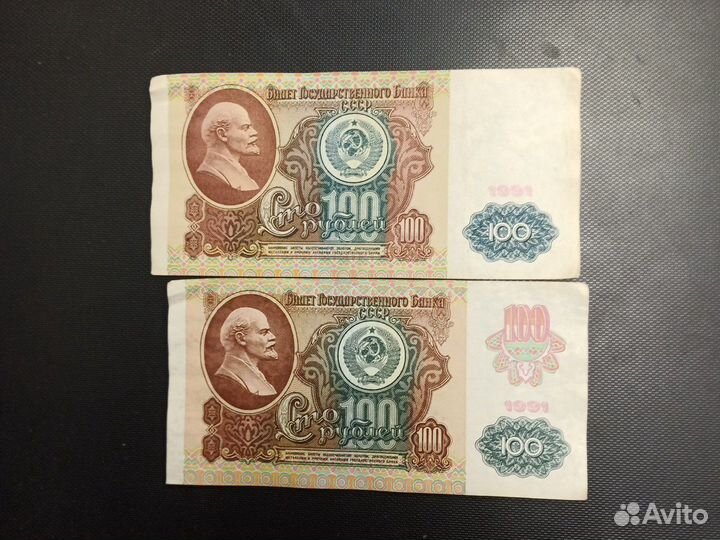 Банкноты СССР 1991-1992 года Все номиналы