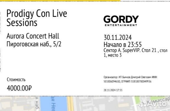 Билеты Prodigy Con Live Sessions - 30/11, СПБ