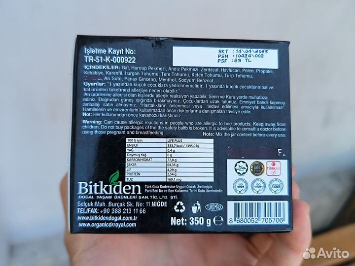 Турецкая крем паста для тонуса Варан Умра