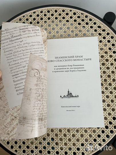 Солодовников:Знаменский храмНовоспасского