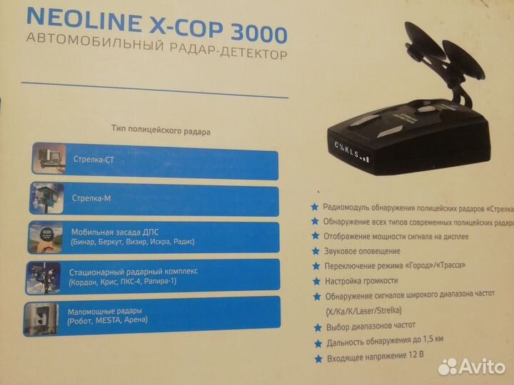 Радар детектор neoline x-cop 3000