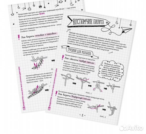 Набор для новорожденного мальчика