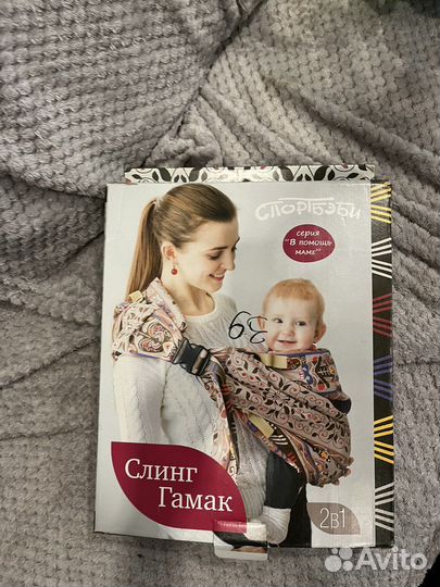 Слинг кенгуру