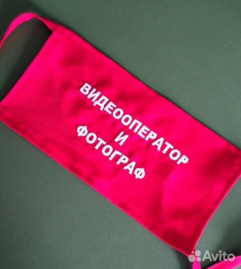 Нарукавная повязка / повязка на руку