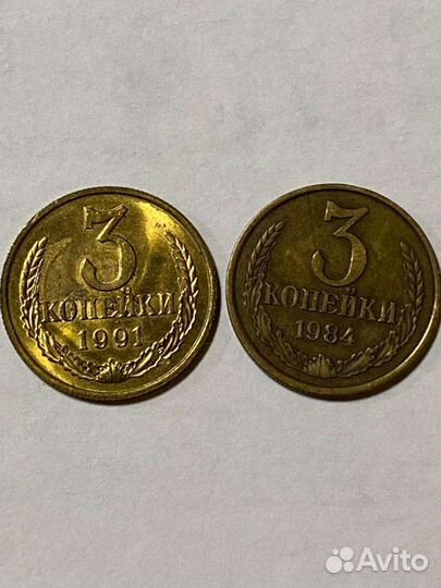 3 копейки пробная монета редкий экземпляр