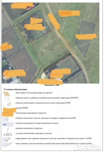 Помогу оформить земельный участок от государства