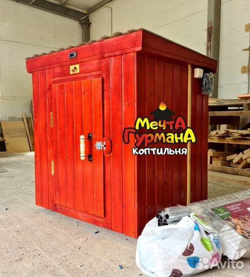 Коптильня холодного копчения