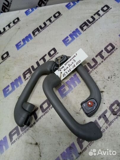 Ручка внутренняя потолочная Кия Рио 3