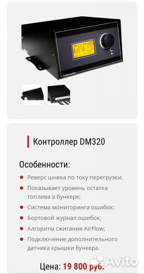 Автоматика для твердотопливного котла