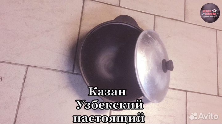 Казан 4.5 литра с плоским дном