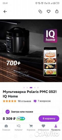 Мультиварка