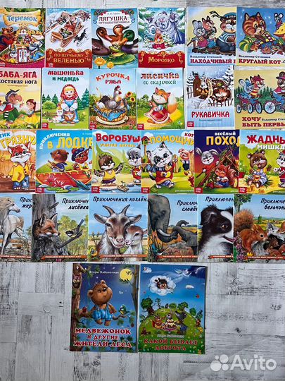 Книжки с добрыми рассказами/сказками