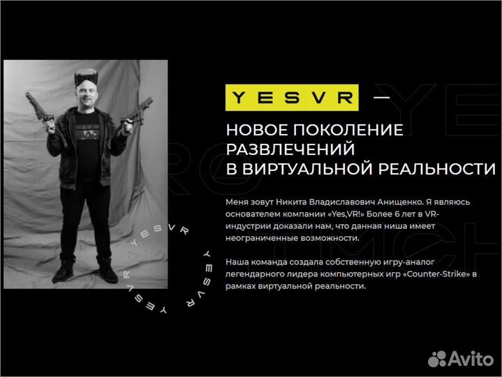 Бизнес Виртуальная реальность VR-арена