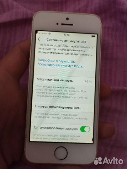 Телефон iPhone 5se