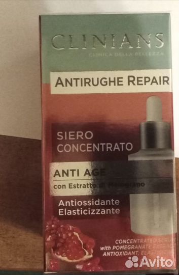 Clinians, концентрированная сыворотка для лица