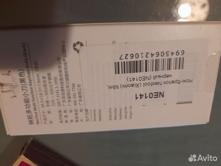 Нож-брелок nextool