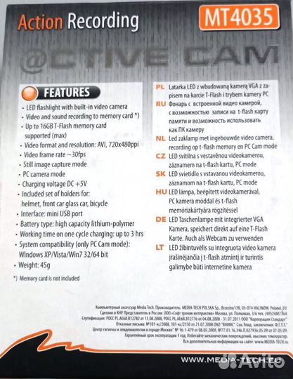 Экшн камера media-tech action camera MT4035