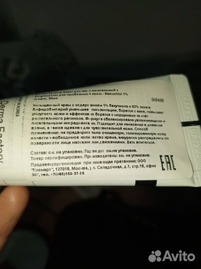 Крем и сыворотка