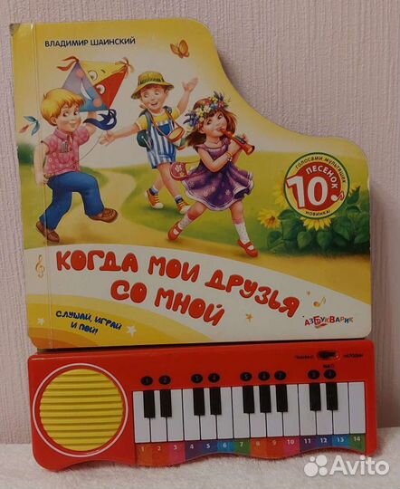 Музыкальные книжки для малышей