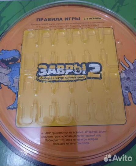 Завры 2 альбом пятерочка