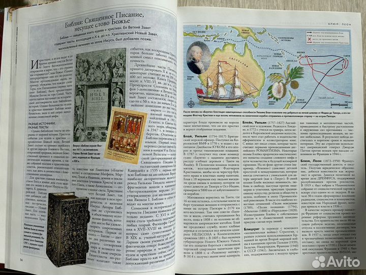 Исторические. Нон-фикшн. Энциклопедия