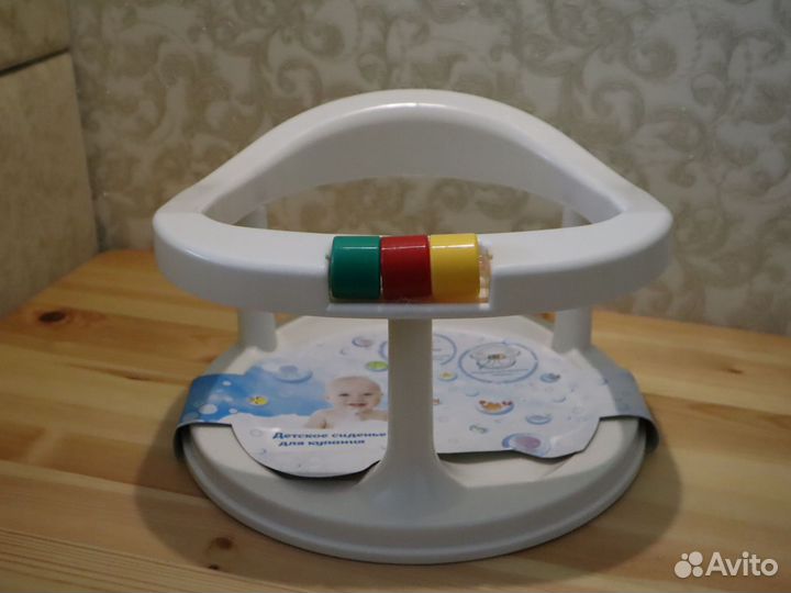 Детское сиденье для купания