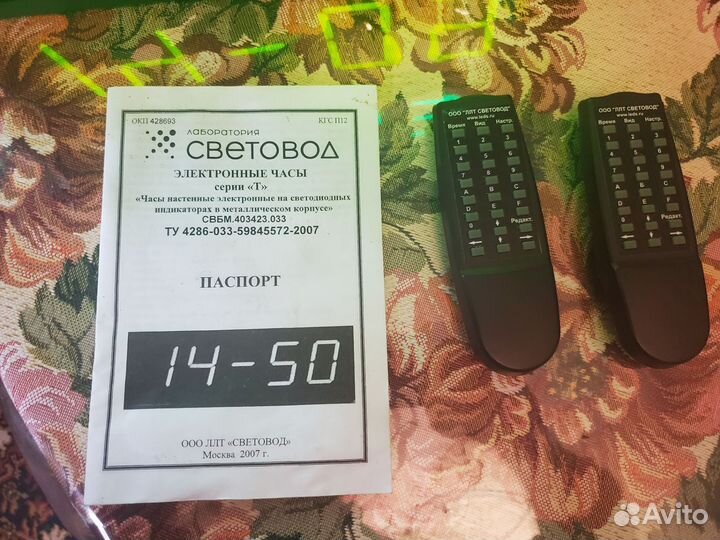 Часы электронные настенные