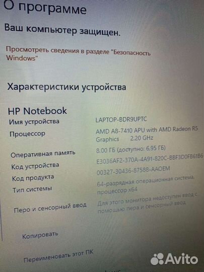 Ноутбук HP Laptop