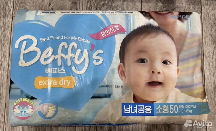 Подгузники