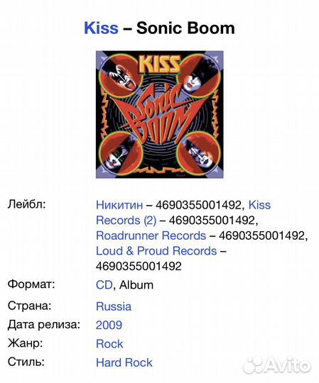 Kiss - Sonic Boom CD Rus