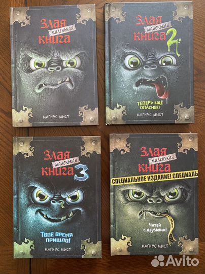 Злая маленькая книга 1-4