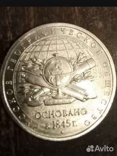 Монеты 10 рублей гвс