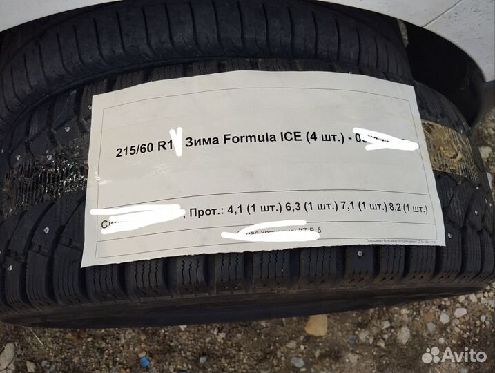 Зимняя резина r17 шипованая