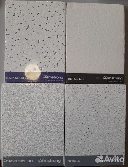 Потолок Армстронг