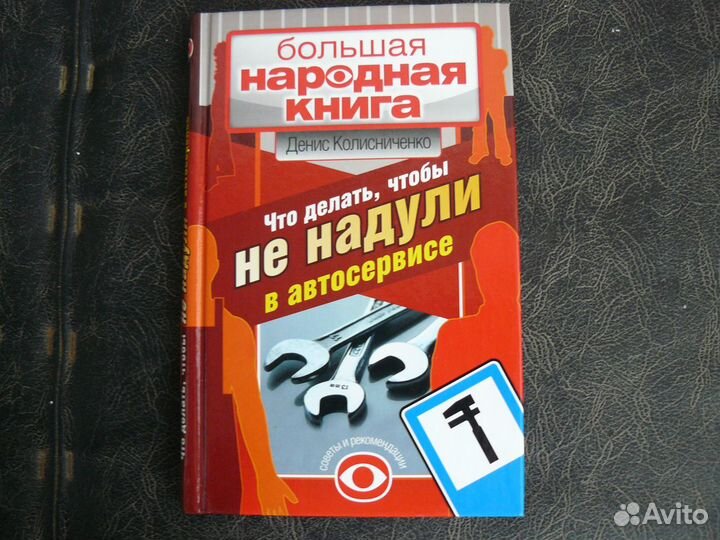 Полезные книги для начинающих автолюбителей