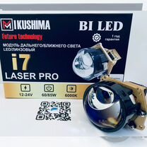 Bi LED линзы i7 3 дюйма, 12-24v, 2шт